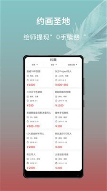 萌巨App下载版