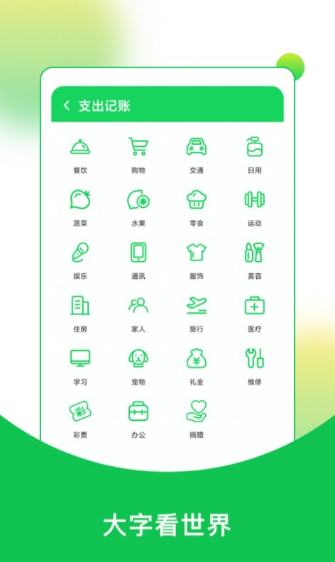 快乐读大字版app手机最新版