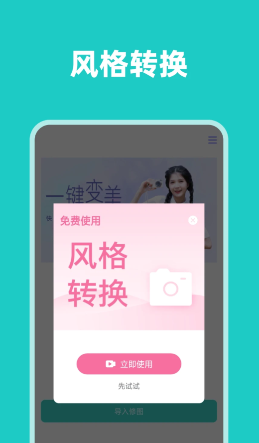 清晰视界软件版