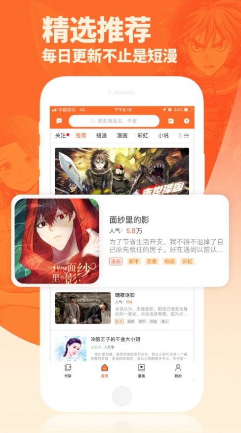 番木瓜漫画app免阅币版免费ios test