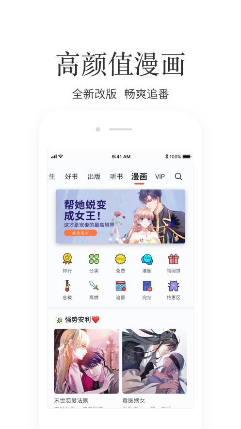 掌阅小说2021最新下载app下载安装