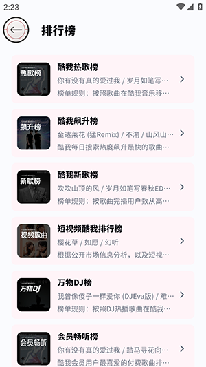 笒音音乐