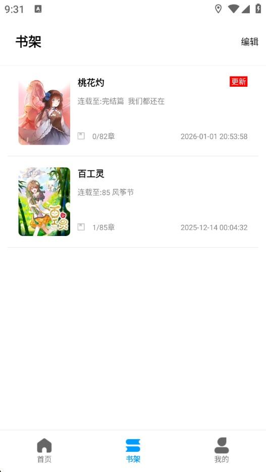 漫拾光漫画