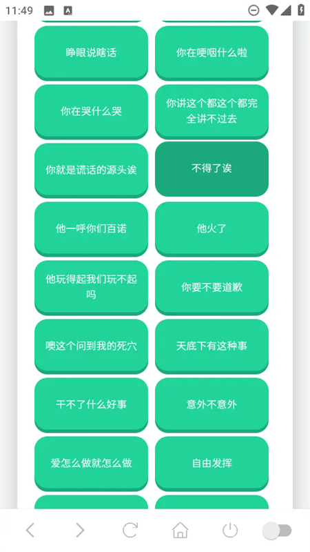 没出息语音盒