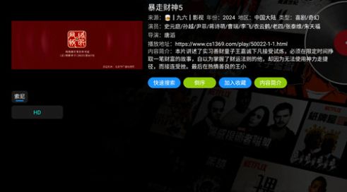 小苹果左左版电视安装包
