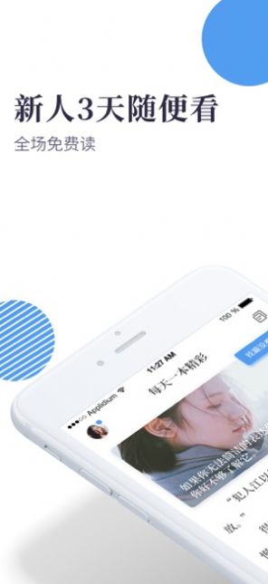 蓝狸小说APP最新