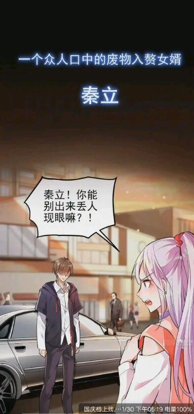 漫画驿站