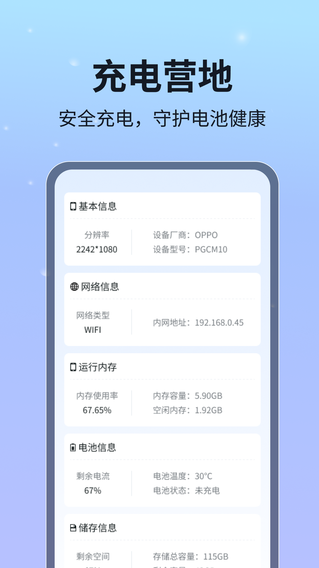 电充营地