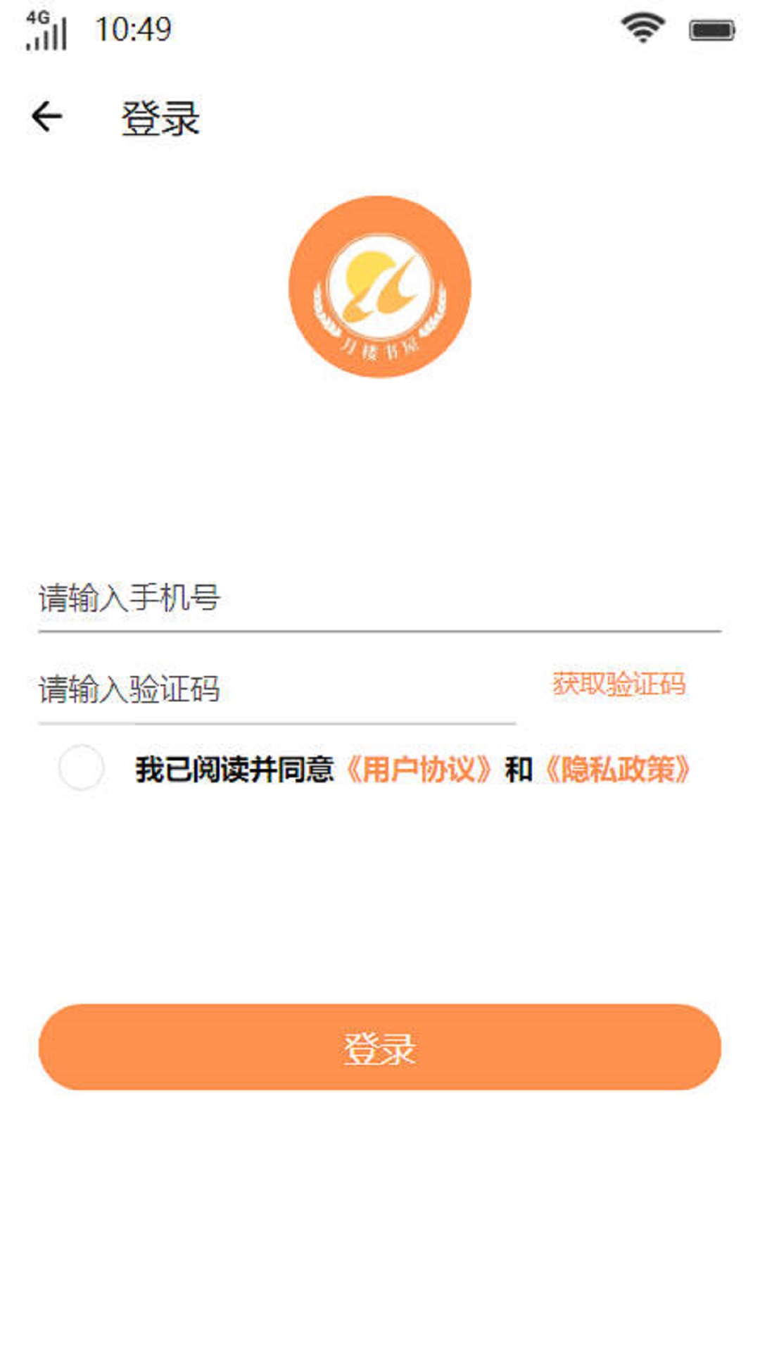 月楼书屋app