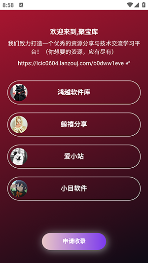 聚宝库