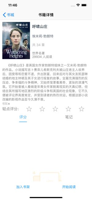 世界名著大全排行榜APP