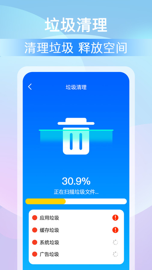 福禄计步软件版