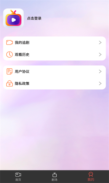 悦心短剧APP版