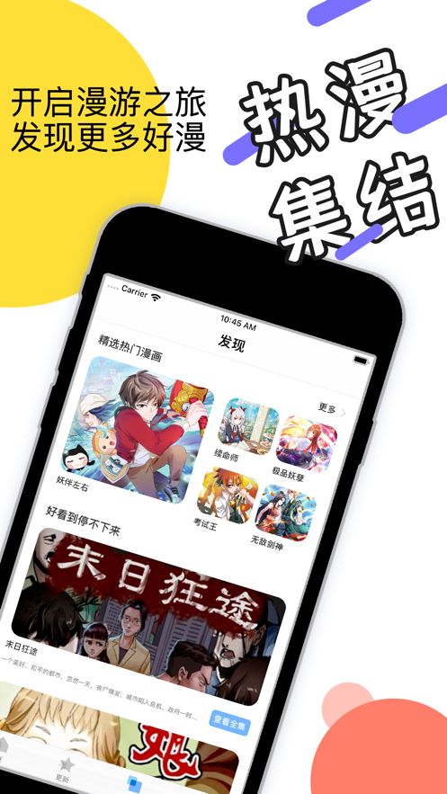 松音漫画APP安卓版