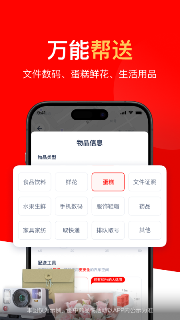 达达快递
