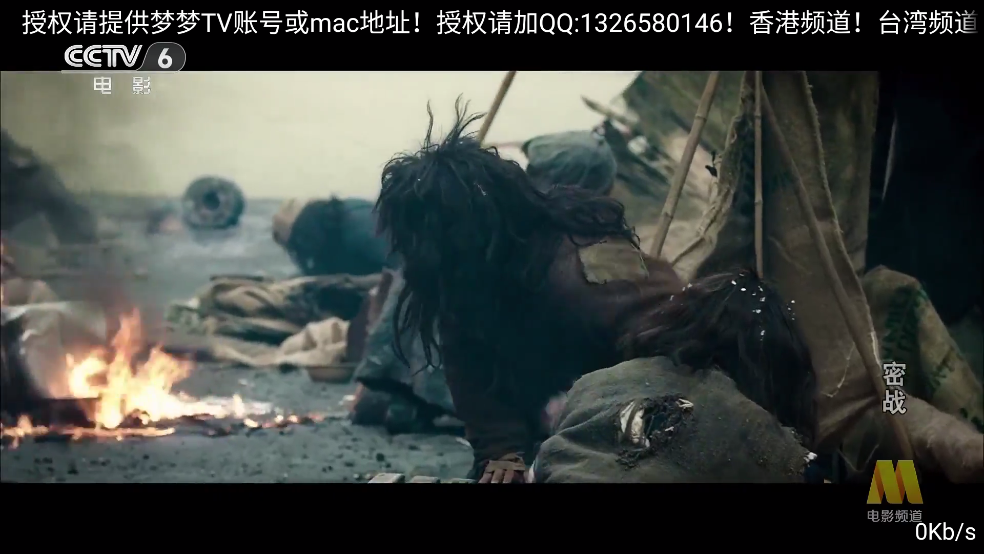 梦梦TV电视直播