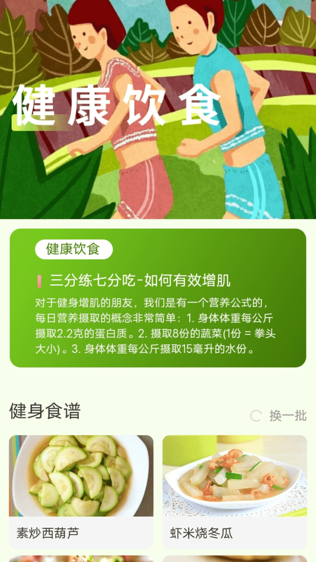 动感全开软件版
