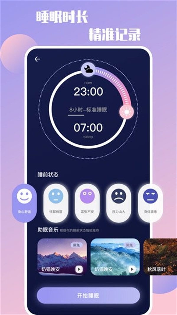 声谷app