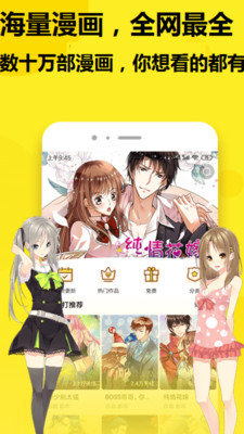 七毛免费漫画app最新版2021下载