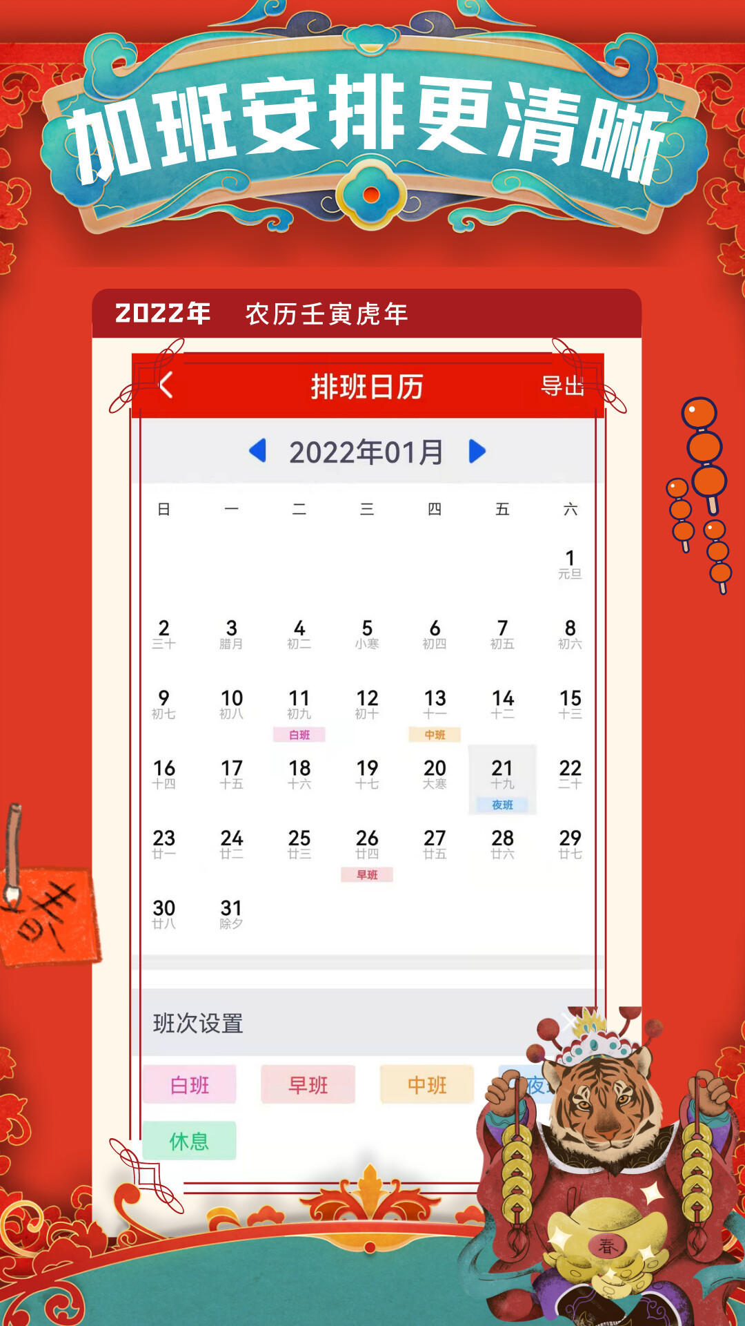 小优记加班