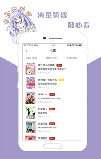 我家公子是上仙2漫画免费下拉式