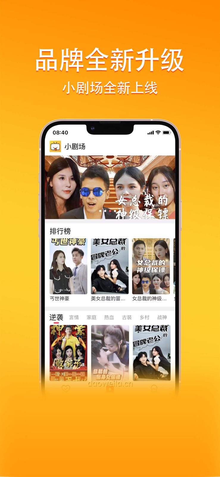 橙子短剧app下载