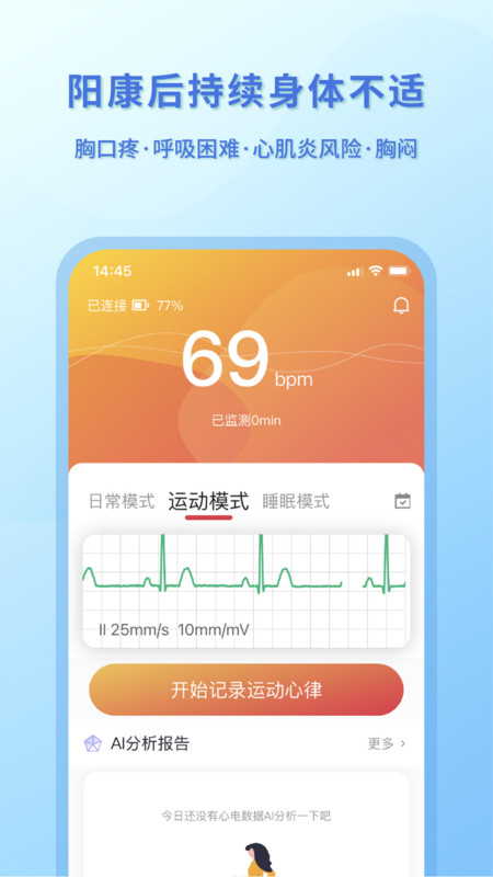 灵心软件版