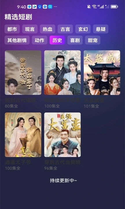 多福剧场软件最新版