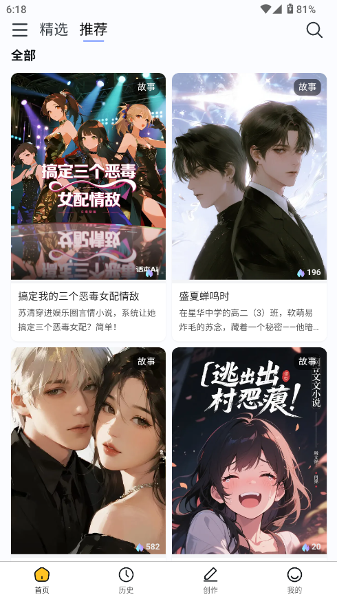 喵喵互动小说
