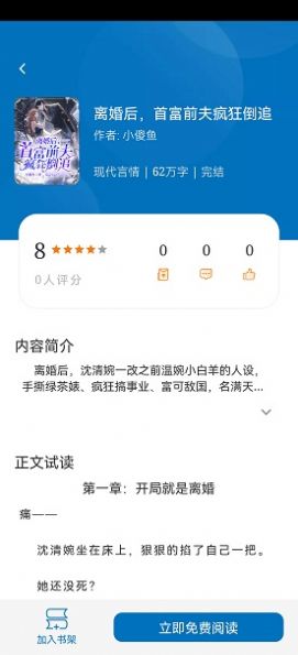 楠木小说app最新版