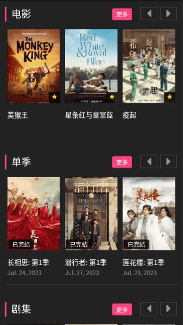 4k影视电视TV版免费下载
