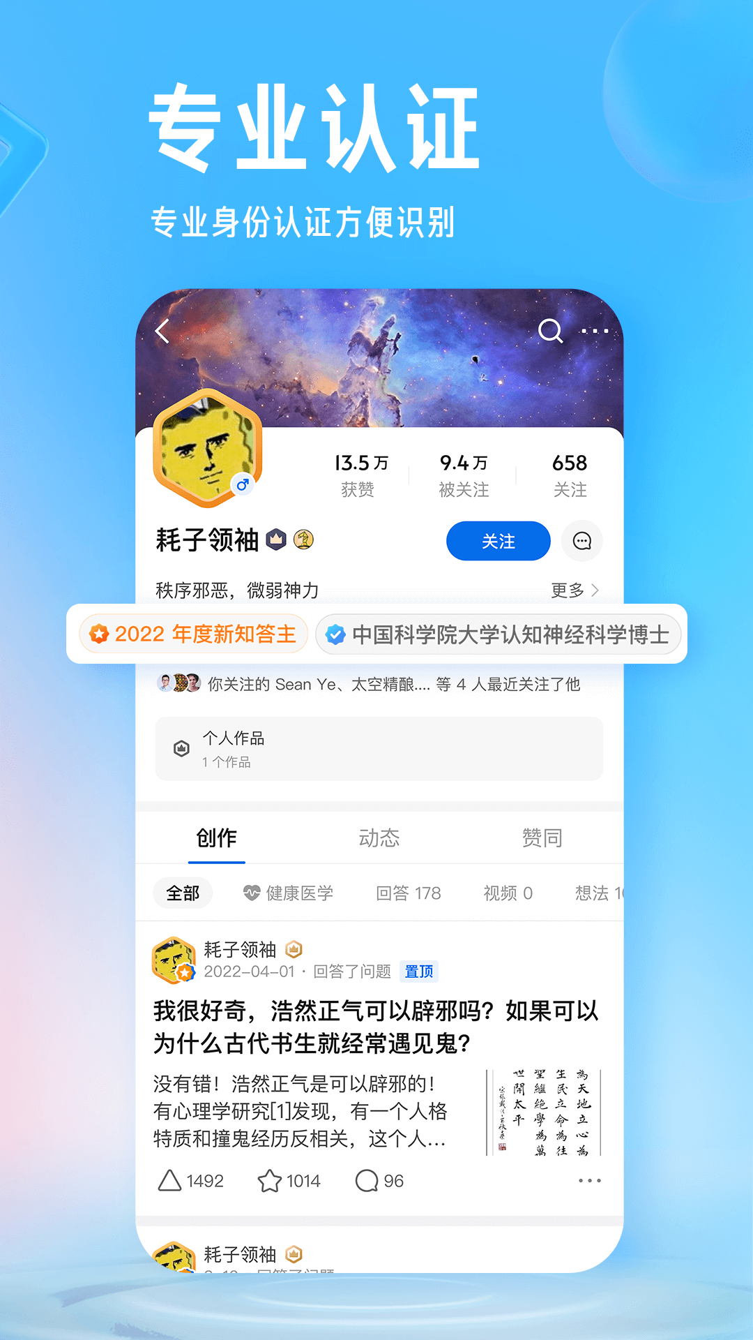 知乎小说app下载安装最新版