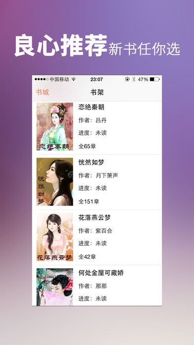 龙腾小说app软件2022最新版