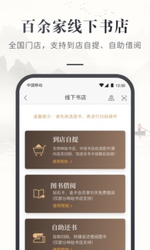 咪咕云书店APP最新版