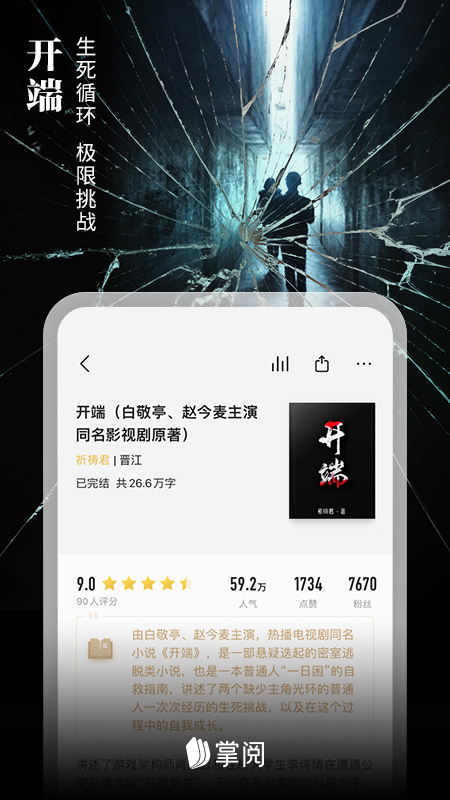 掌阅电子书阅读器下载APP