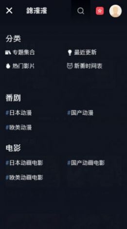 路漫漫漫画app版