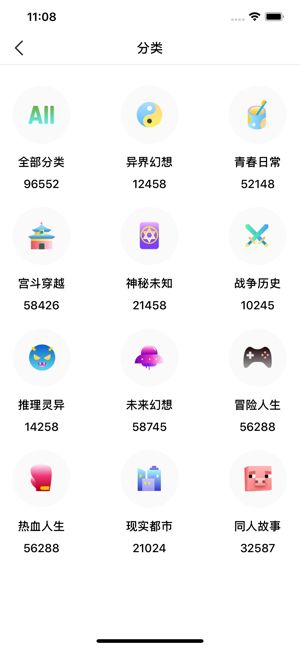 蓝箭小说APP最新版
