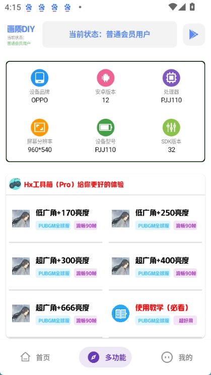 Hx工具箱
