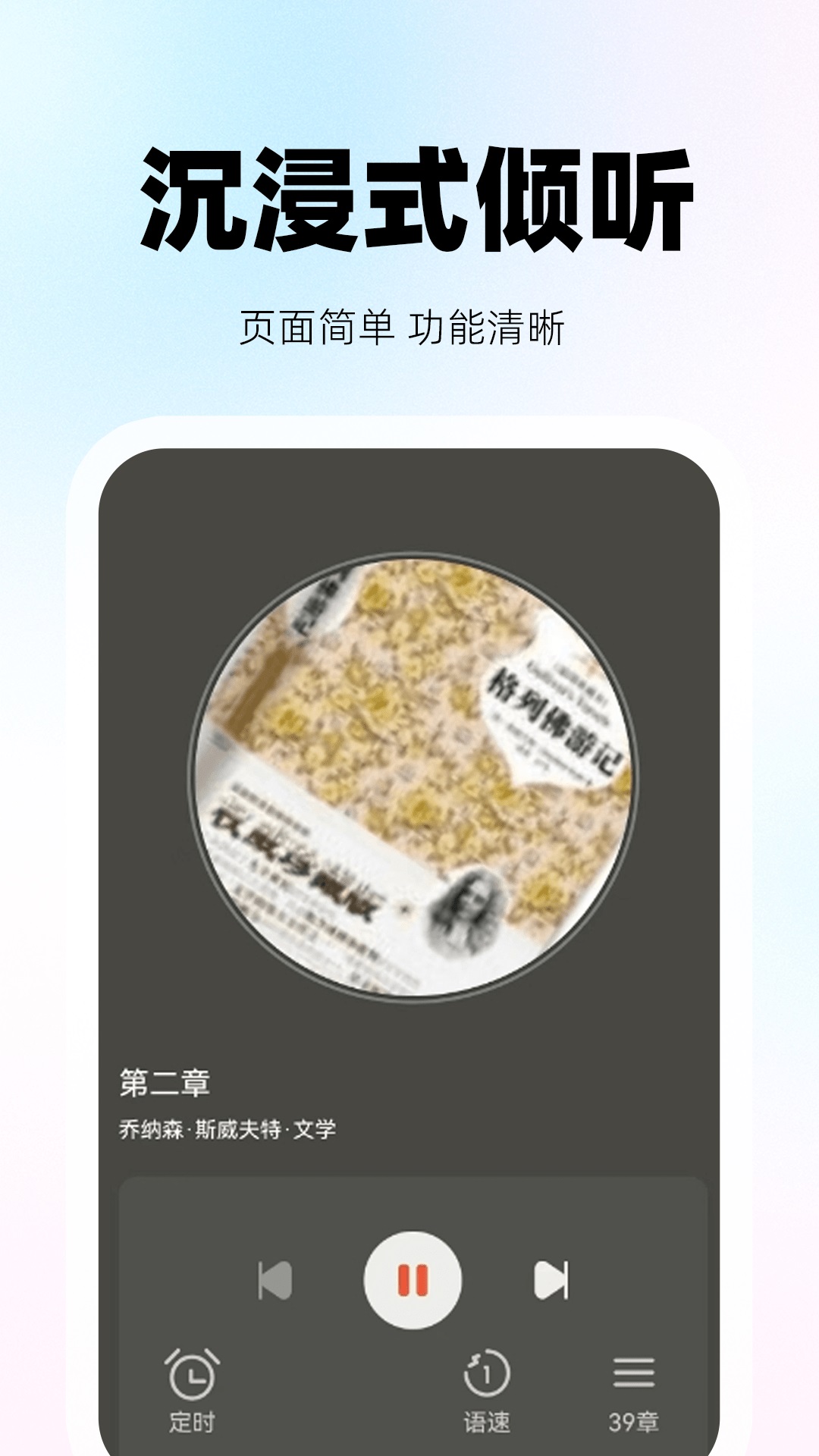 收音机听新闻FM最新下载