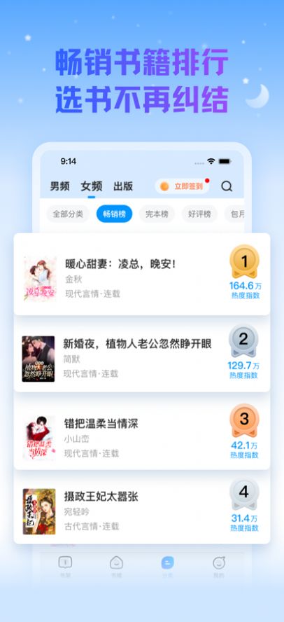 夜间精选小说APP版