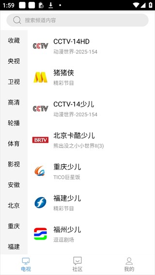 悠兔电视
