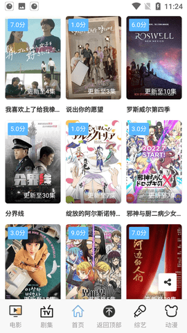 悟空影视app电视版下载