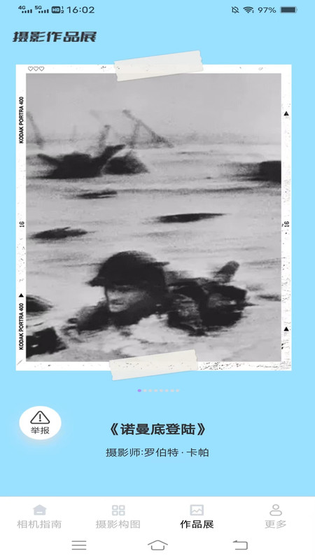 极点相机软件版