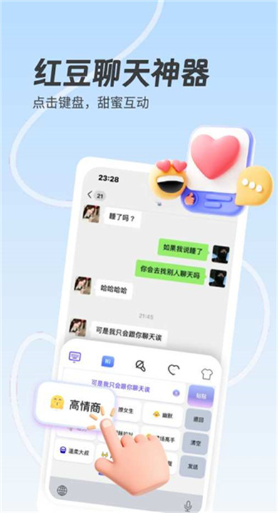 红豆键盘