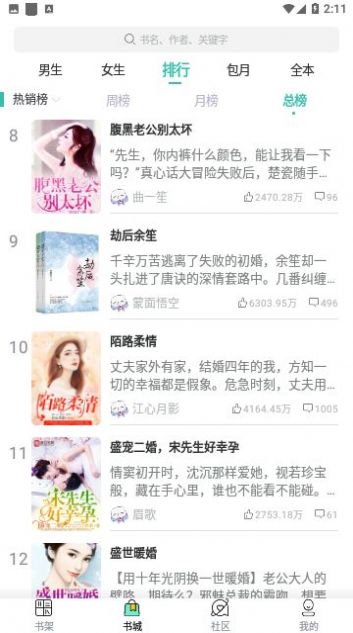八一追书极速版app下载
