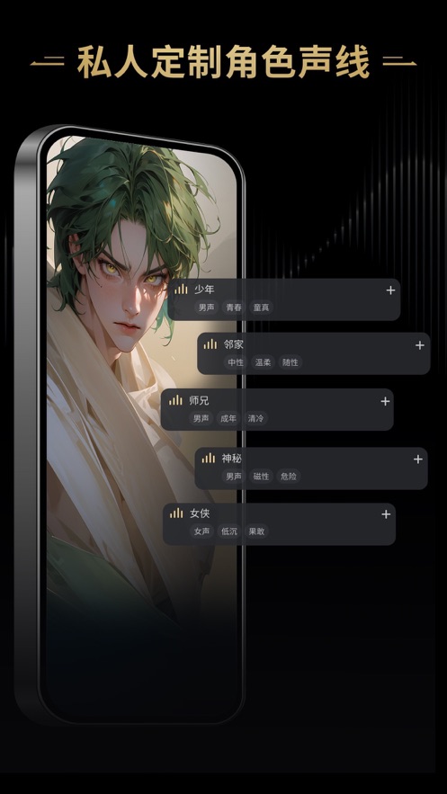 星野智能