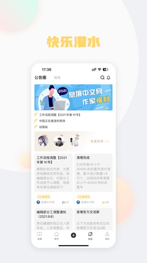 懒熊阅读网小说app版