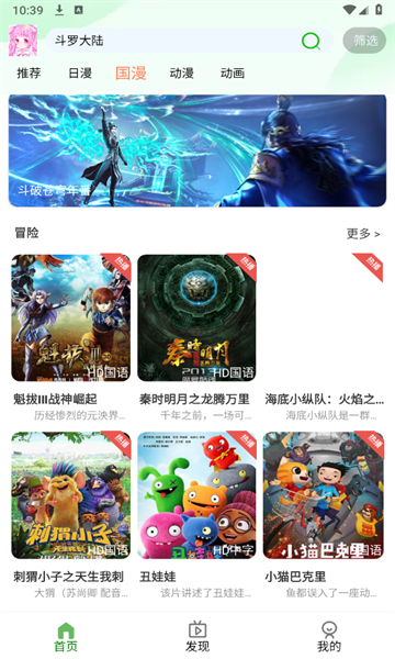 动漫家园软件下载