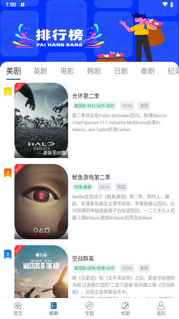 一休影视软件下载