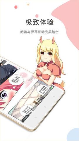酷漫屋APP最新版下载